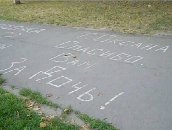 Асфальтное художество