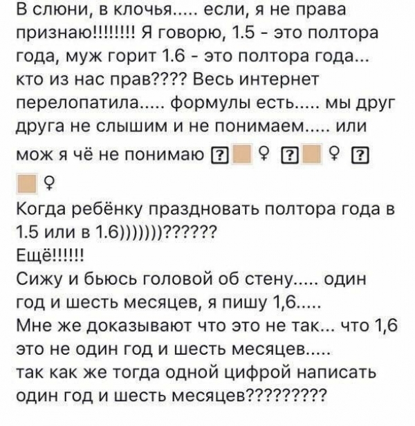 По логике некоторых женских особей можно диссертацию писать