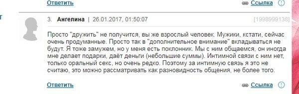 По логике некоторых женских особей можно диссертацию писать
