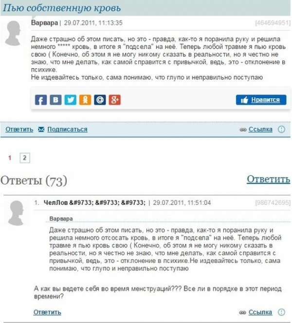 По логике некоторых женских особей можно диссертацию писать
