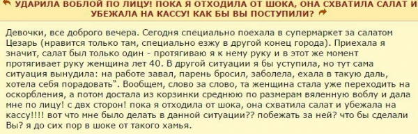 По логике некоторых женских особей можно диссертацию писать