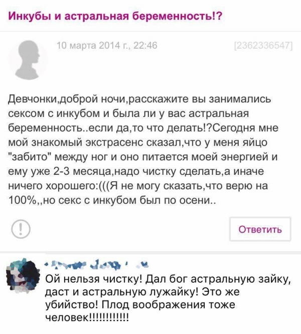 По логике некоторых женских особей можно диссертацию писать