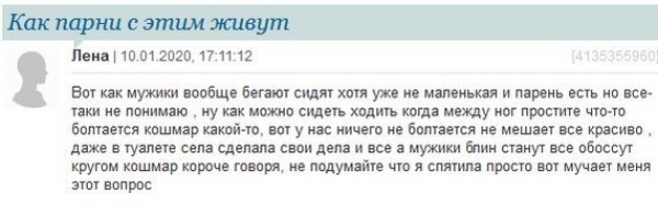 По логике некоторых женских особей можно диссертацию писать