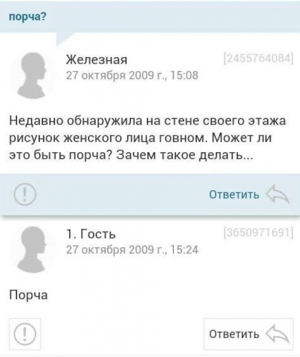 По логике некоторых женских особей можно диссертацию писать
