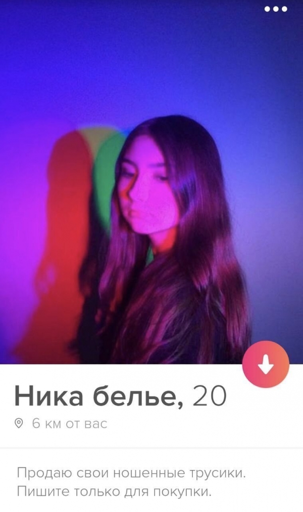 Девушки из Tinder, которым нужно только одно