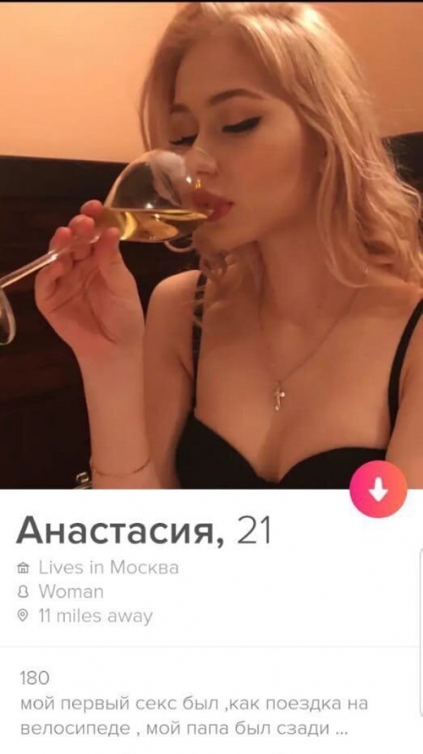 Девушки из Tinder, которым нужно только одно