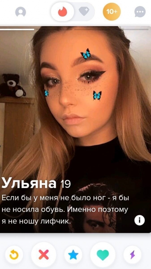 Девушки из Tinder, которым нужно только одно