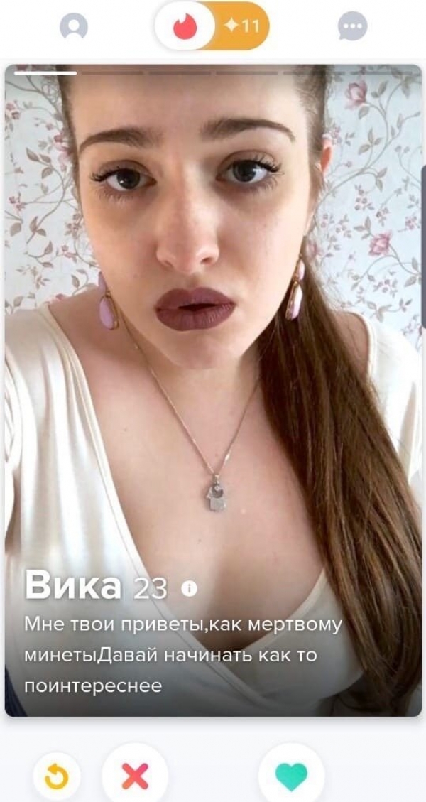 Девушки из Tinder, которым нужно только одно