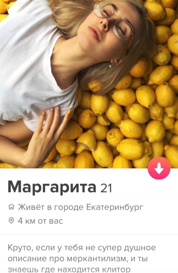 Девушки из Tinder, которым нужно только одно