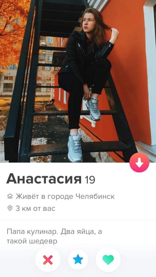 Девушки из Tinder, которым нужно только одно