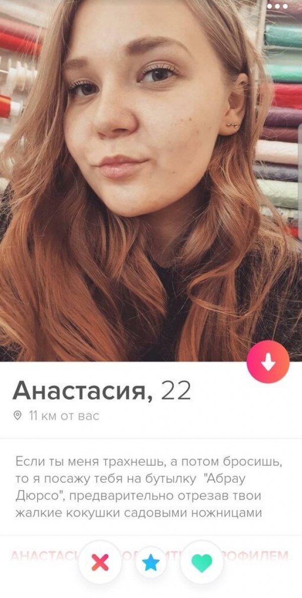 Девушки из Tinder, которым нужно только одно