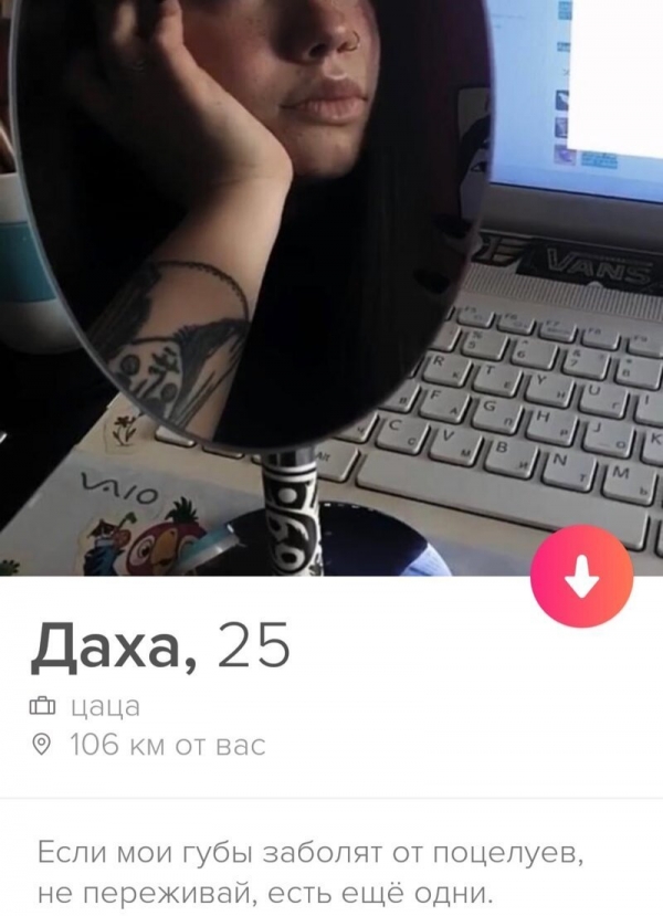 Девушки из Tinder, которым нужно только одно