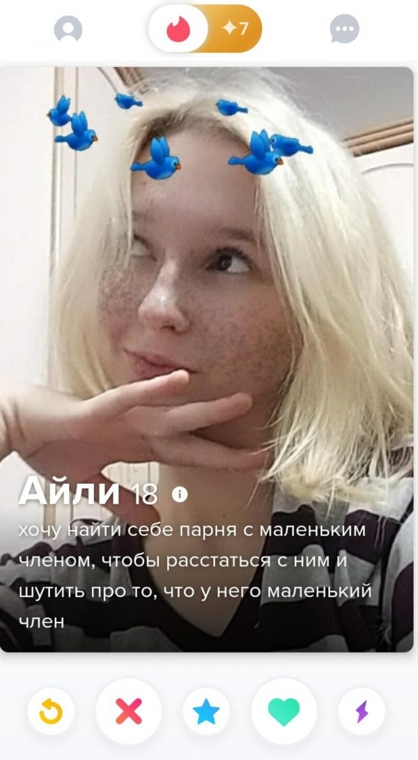 Девушки из Tinder, которым нужно только одно