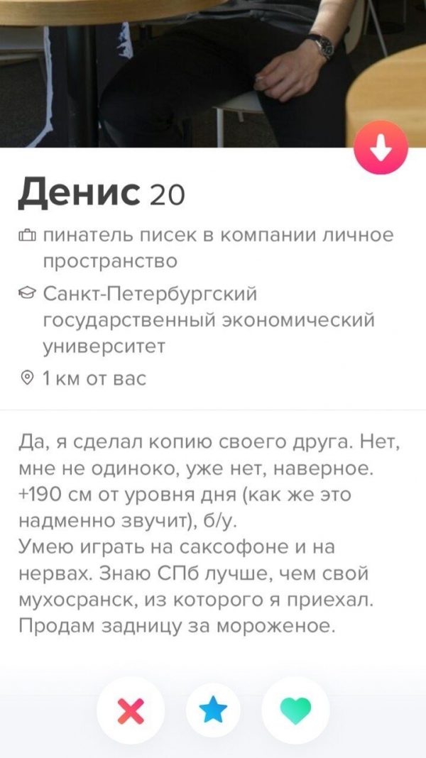 Девушки из Tinder, которым нужно только одно