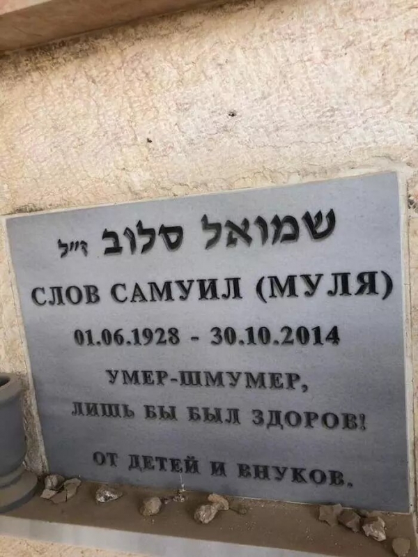 Любители привлечь внимание даже после смерти.