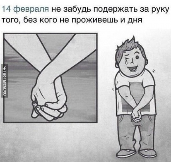 Подборка прикольных фоток на День Влюбленных