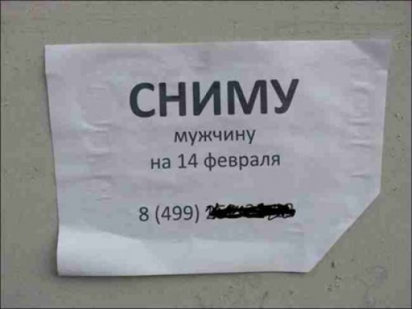 Подборка прикольных фоток на День Влюбленных
