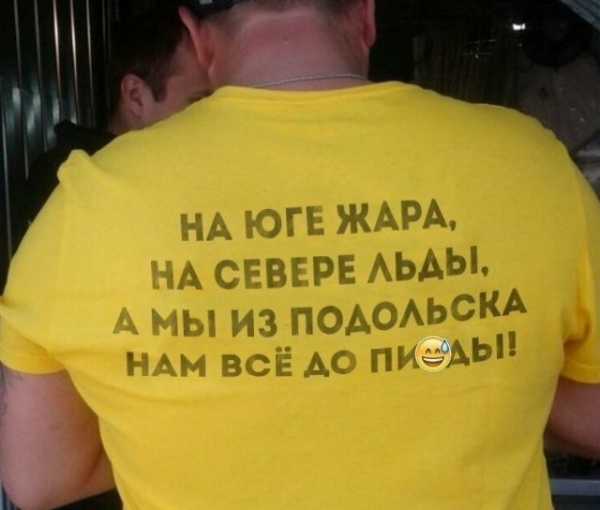 Прикольные футболки и не менее прикольные надписи на них