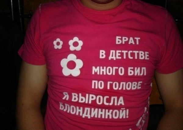Прикольные футболки и не менее прикольные надписи на них