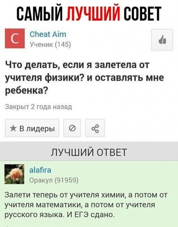 Прикольная подборка