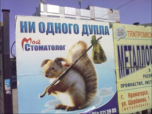 Прикольные надписи вокруг нас