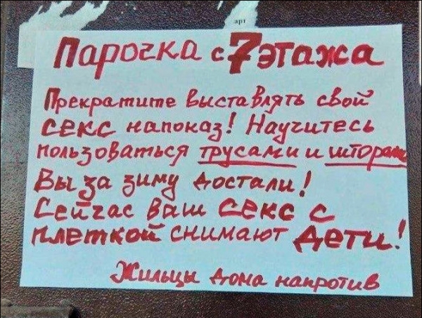 Прикольные надписи вокруг нас