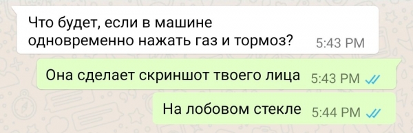 Хамство и юмор в переписке