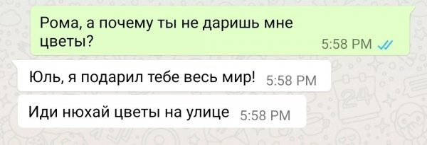 Хамство и юмор в переписке