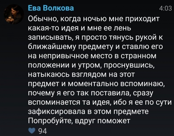 Дурацкие лайфхаки