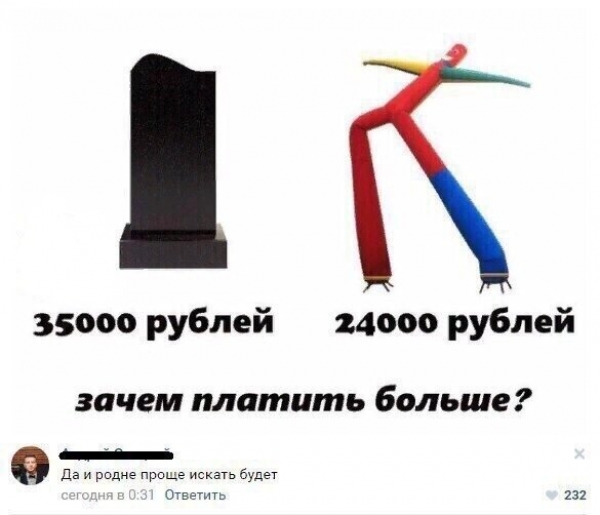 Дурацкие лайфхаки