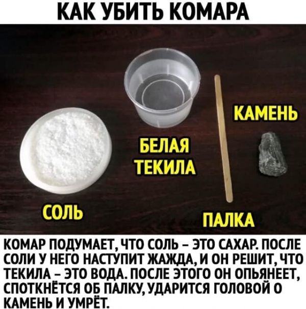 Дурацкие лайфхаки