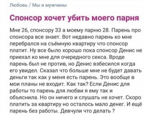 На что готовы халявщицы ради денег? Смотрим...