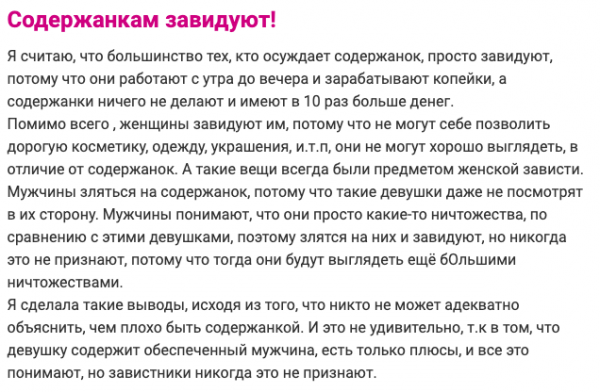 На что готовы халявщицы ради денег? Смотрим...