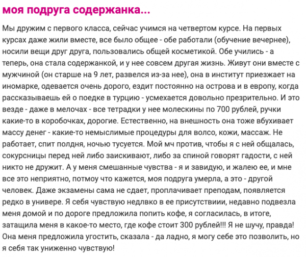 На что готовы халявщицы ради денег? Смотрим...
