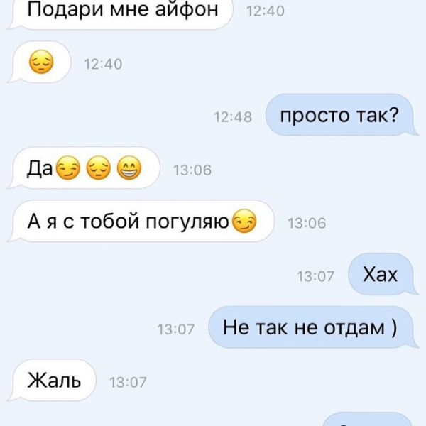 На что готовы халявщицы ради денег? Смотрим...
