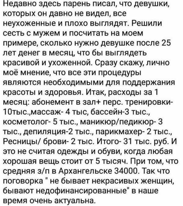 На что готовы халявщицы ради денег? Смотрим...