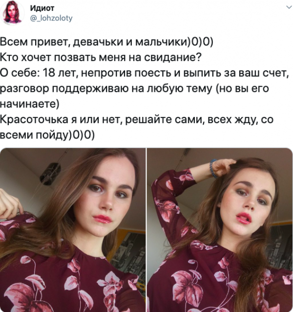 На что готовы халявщицы ради денег? Смотрим...