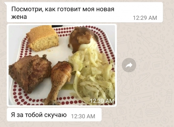 Когда бывшие ну никак не успокоятся