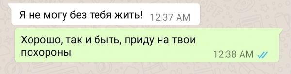Когда бывшие ну никак не успокоятся
