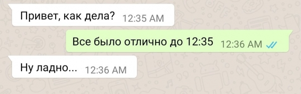 Когда бывшие ну никак не успокоятся