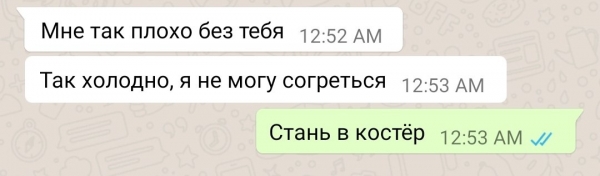 Когда бывшие ну никак не успокоятся