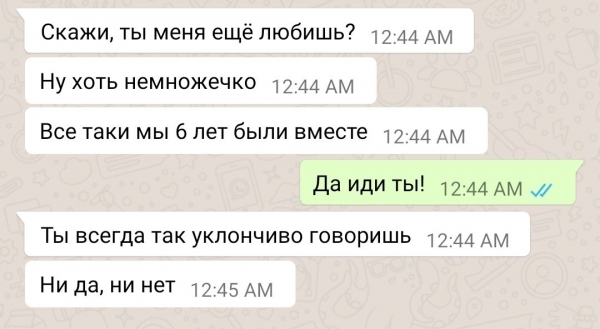Когда бывшие ну никак не успокоятся