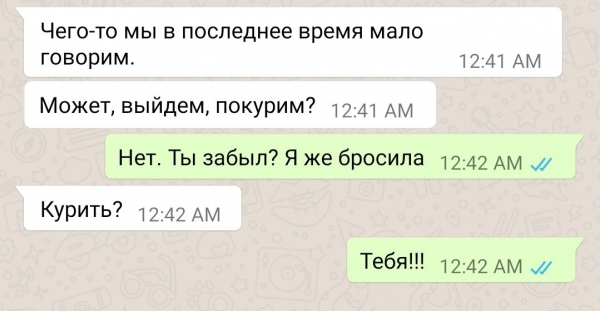 Когда бывшие ну никак не успокоятся