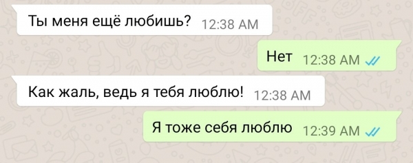 Когда бывшие ну никак не успокоятся