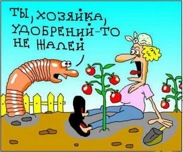Карикатуры садоводам любителям не только