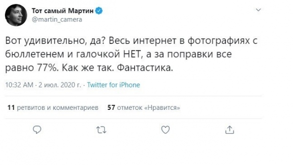 Соцсеть гудит - Россия обнулилась!!!