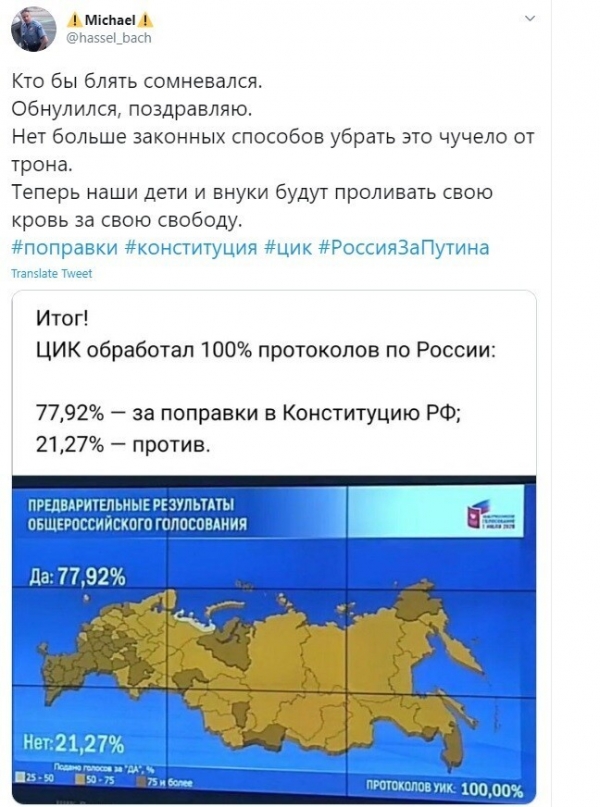 Соцсеть гудит - Россия обнулилась!!!