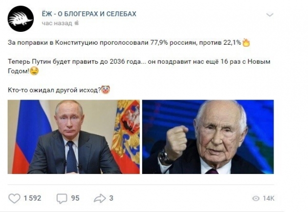 Соцсеть гудит - Россия обнулилась!!!