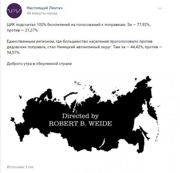 Соцсеть гудит - Россия обнулилась!!!