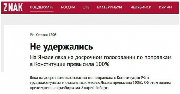 Соцсеть гудит - Россия обнулилась!!!